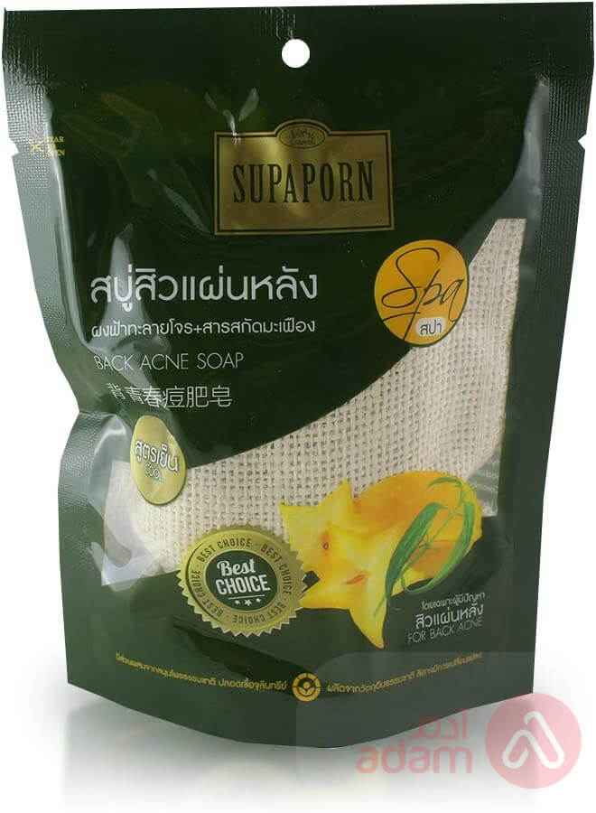 SUPAPORN BACK ACNE SOAP (2867)