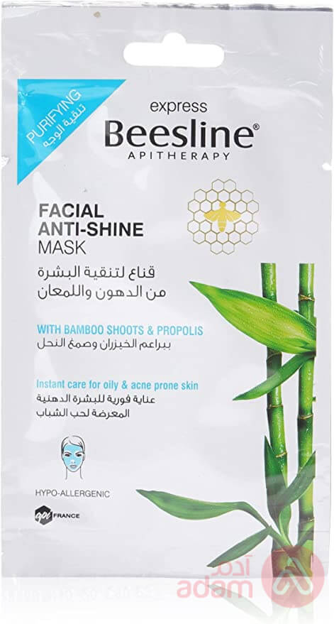 BEESLINE FACIAL ANTI SHINE MASK 25GM