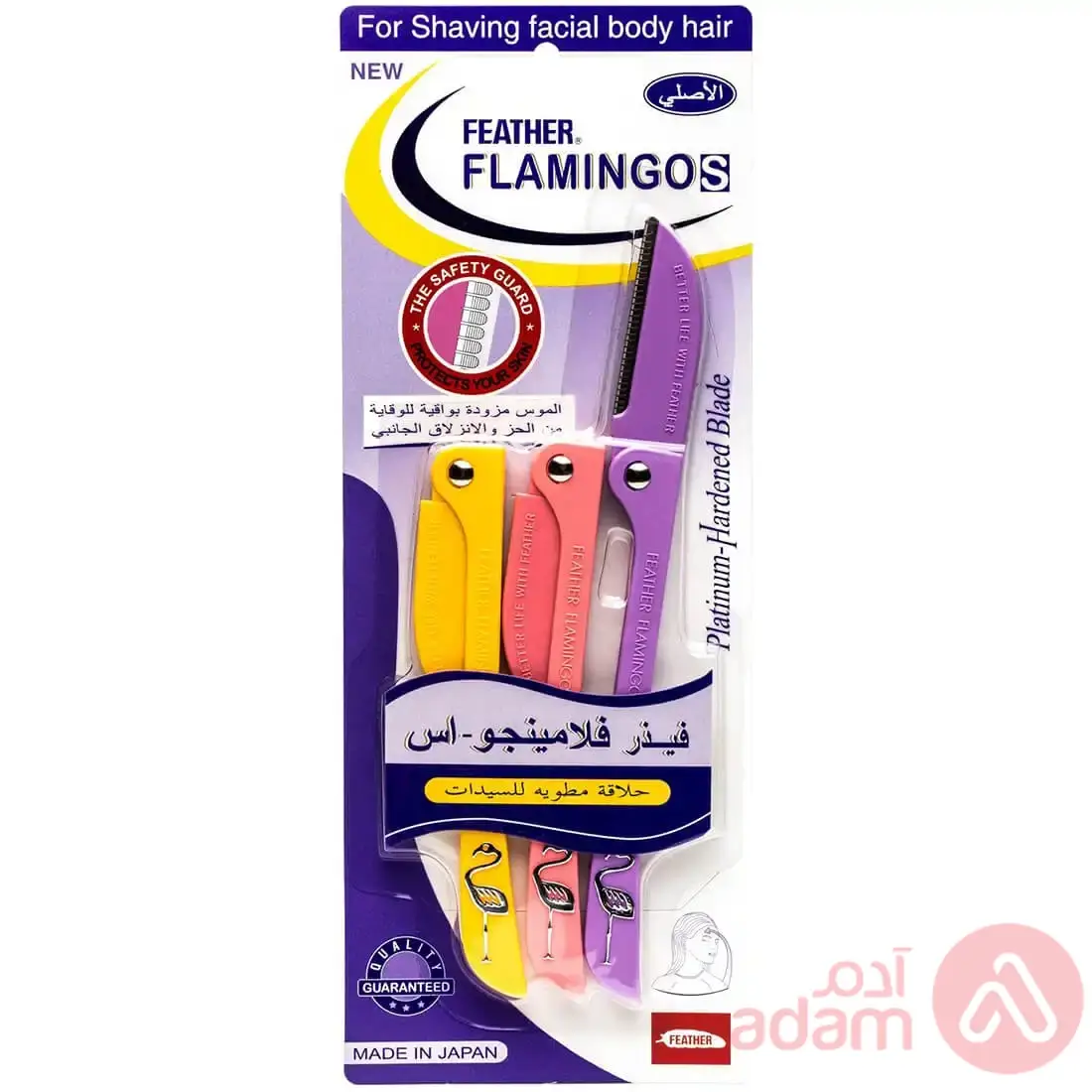 FEATHER FLAMINGOS JAPAN 3BLADES